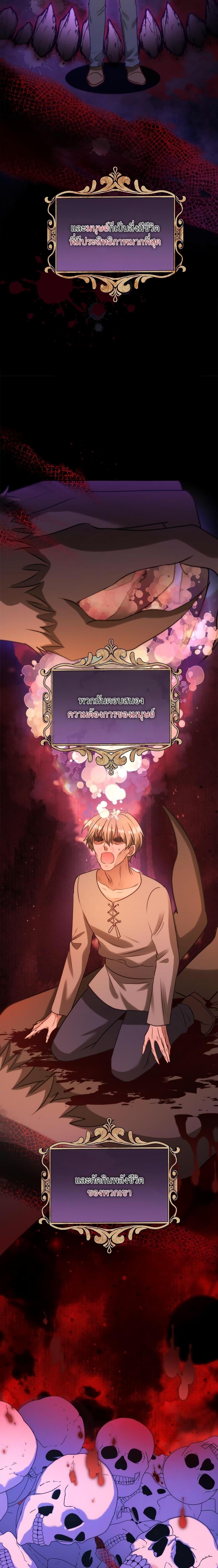 I’m Living With My Mother-In-Law! อะไรของคุณแม่สามีคะเนี่ย? ตอนที่ 49 แปลไทย