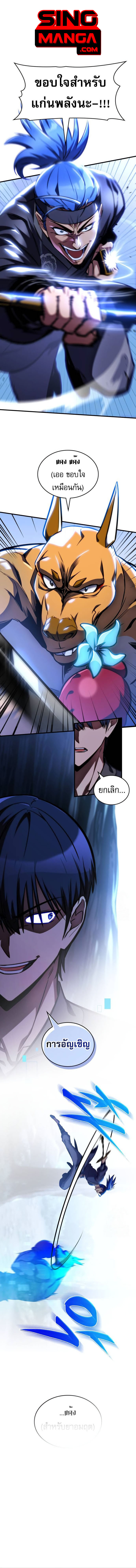 My Exclusive Tower Guide ตอนที่ 48 แปลไทย