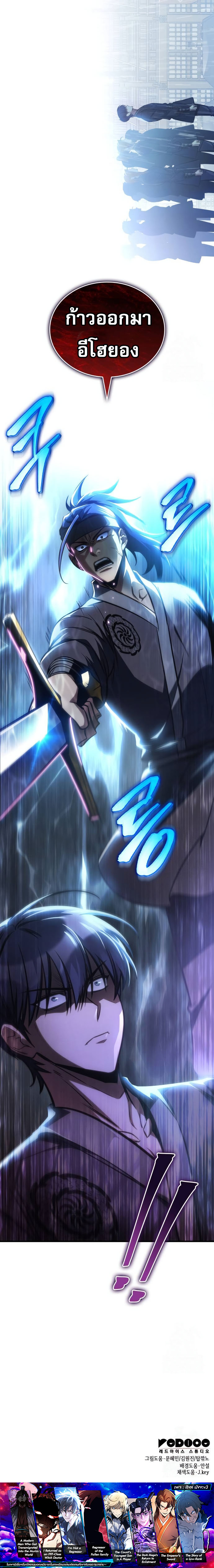 My Exclusive Tower Guide ตอนที่ 48 แปลไทย