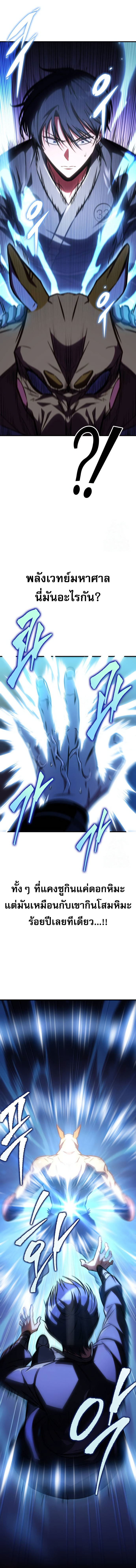 My Exclusive Tower Guide ตอนที่ 48 แปลไทย