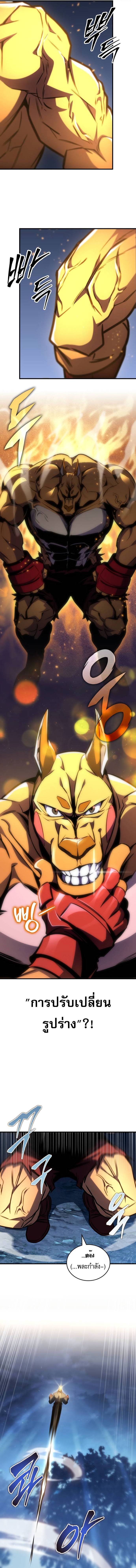 My Exclusive Tower Guide ตอนที่ 48 แปลไทย