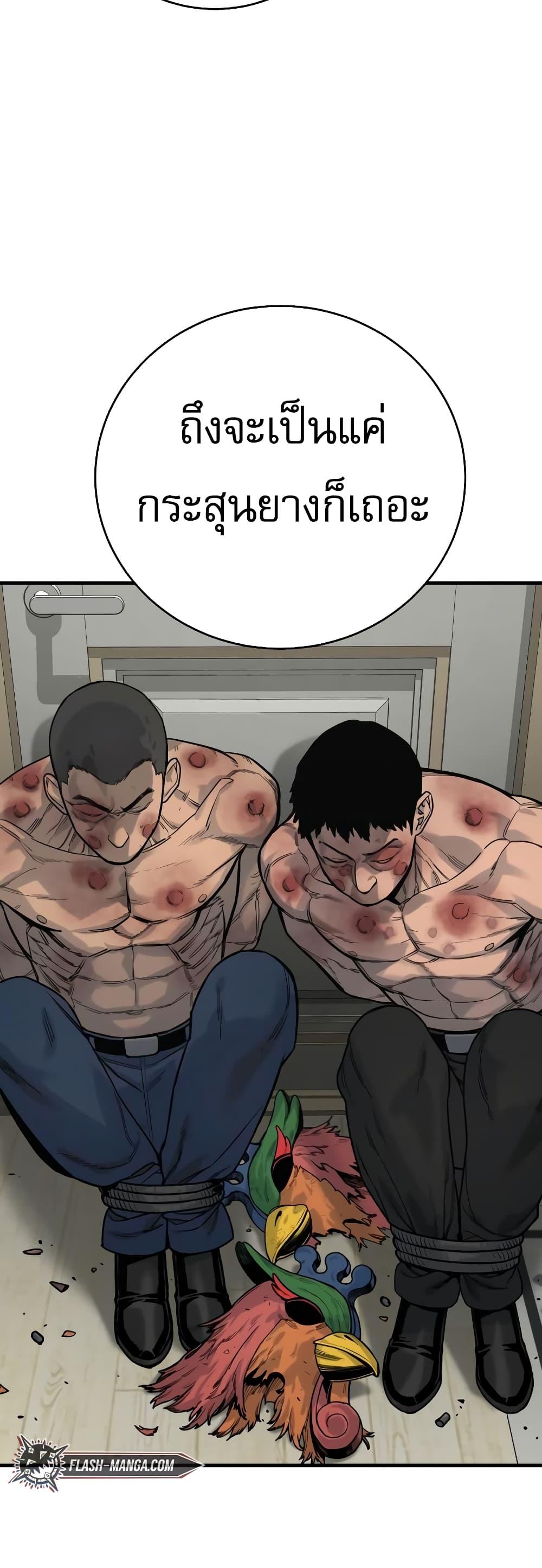 Return of the Bloodthirsty Police ตำรวจนักฆ่า ตอนที่ 9 แปลไทย