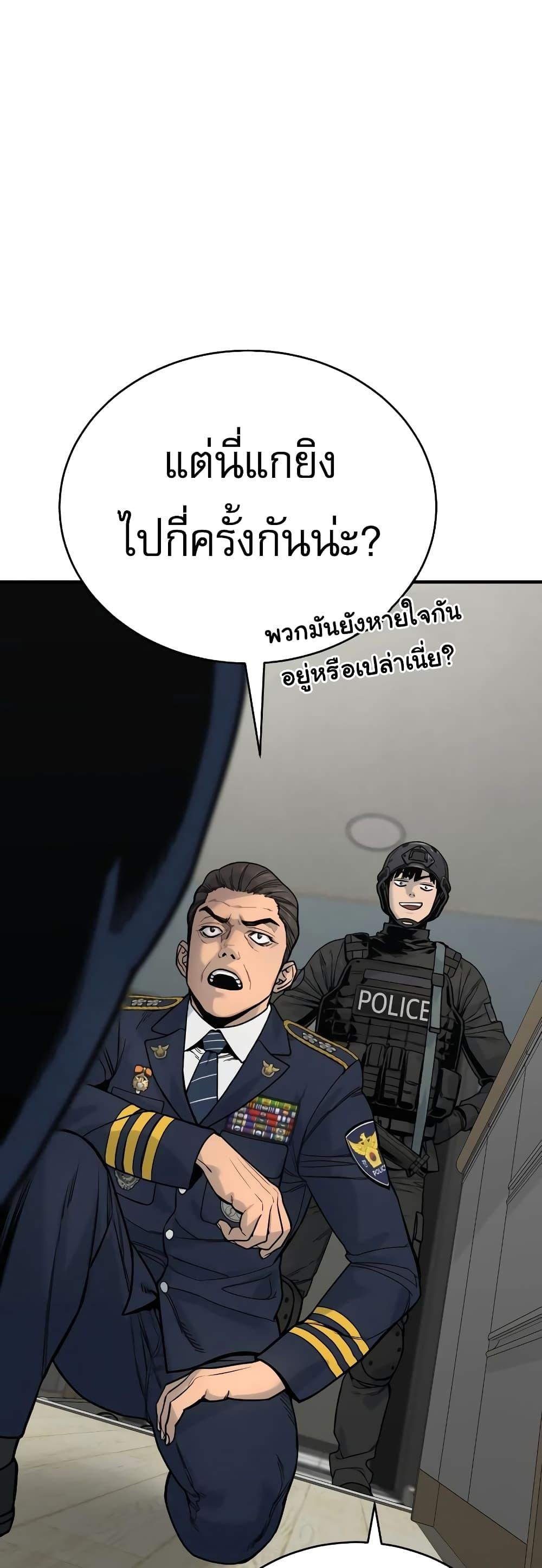 Return of the Bloodthirsty Police ตำรวจนักฆ่า ตอนที่ 9 แปลไทย
