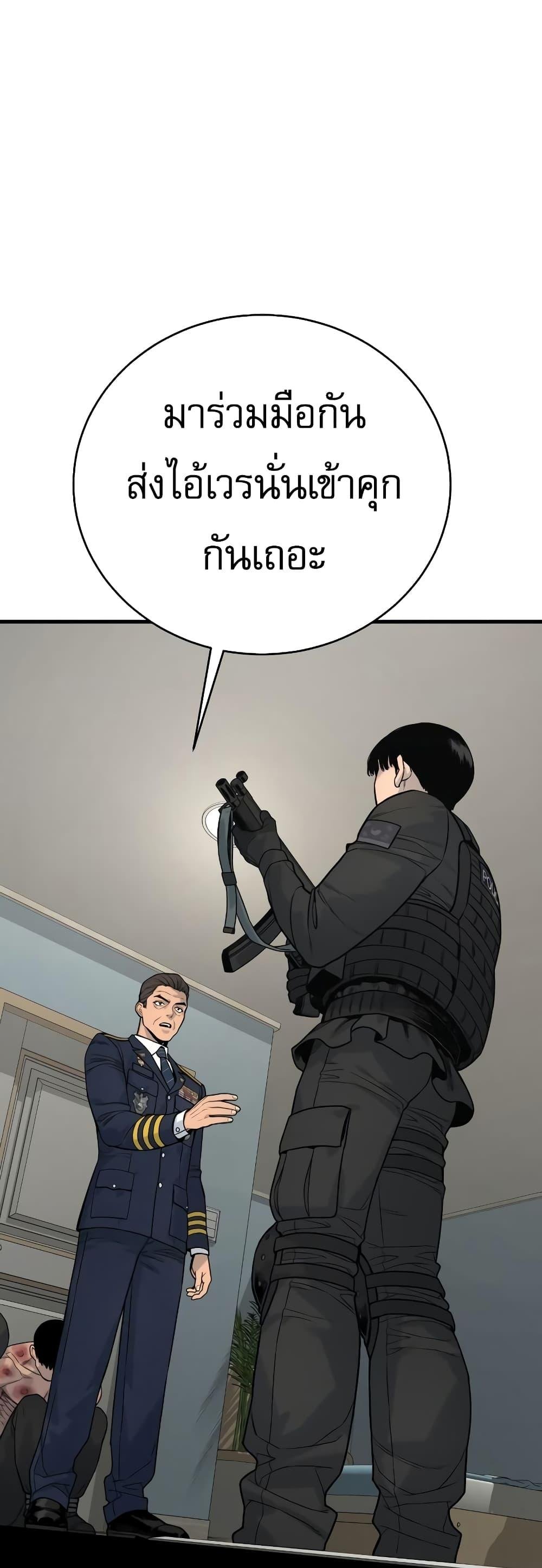 Return of the Bloodthirsty Police ตำรวจนักฆ่า ตอนที่ 9 แปลไทย