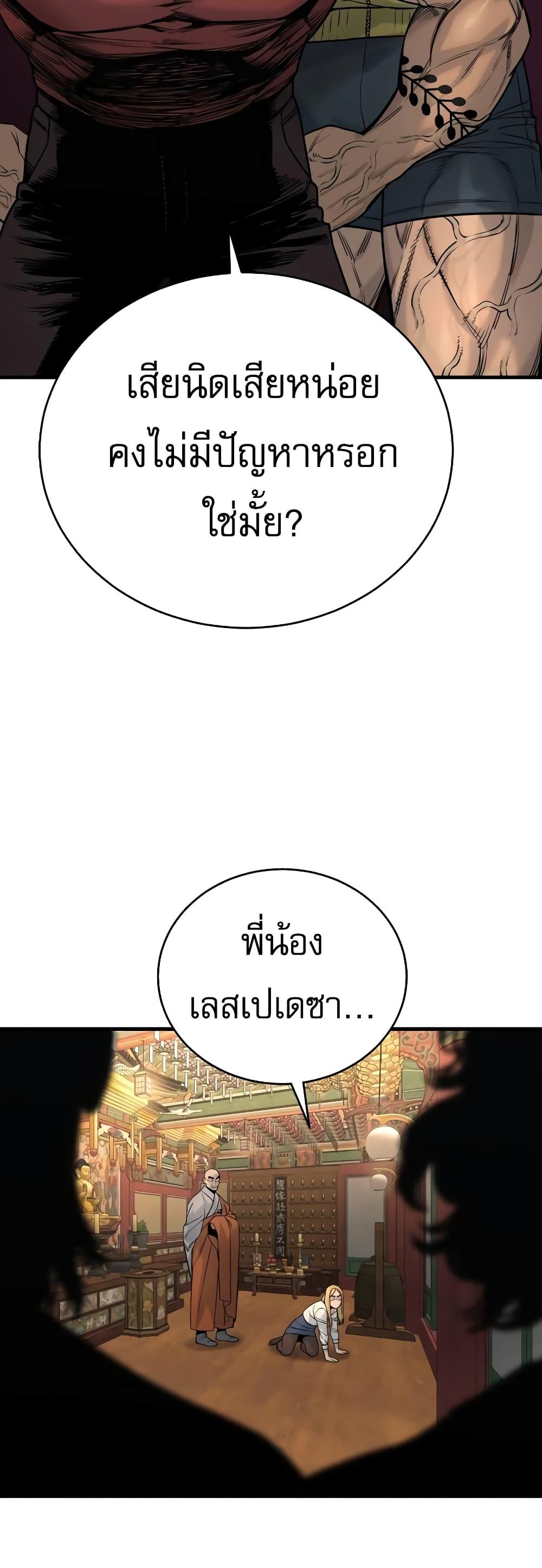 Return of the Bloodthirsty Police ตำรวจนักฆ่า ตอนที่ 9 แปลไทย