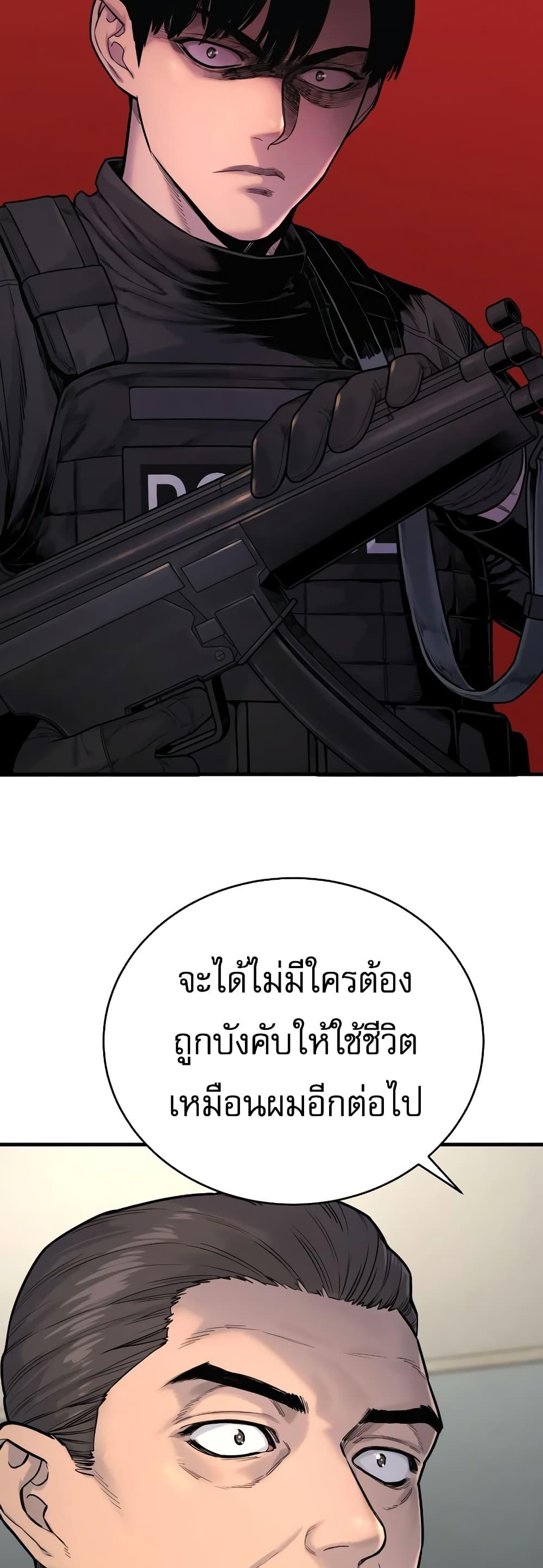 Return of the Bloodthirsty Police ตำรวจนักฆ่า ตอนที่ 9 แปลไทย