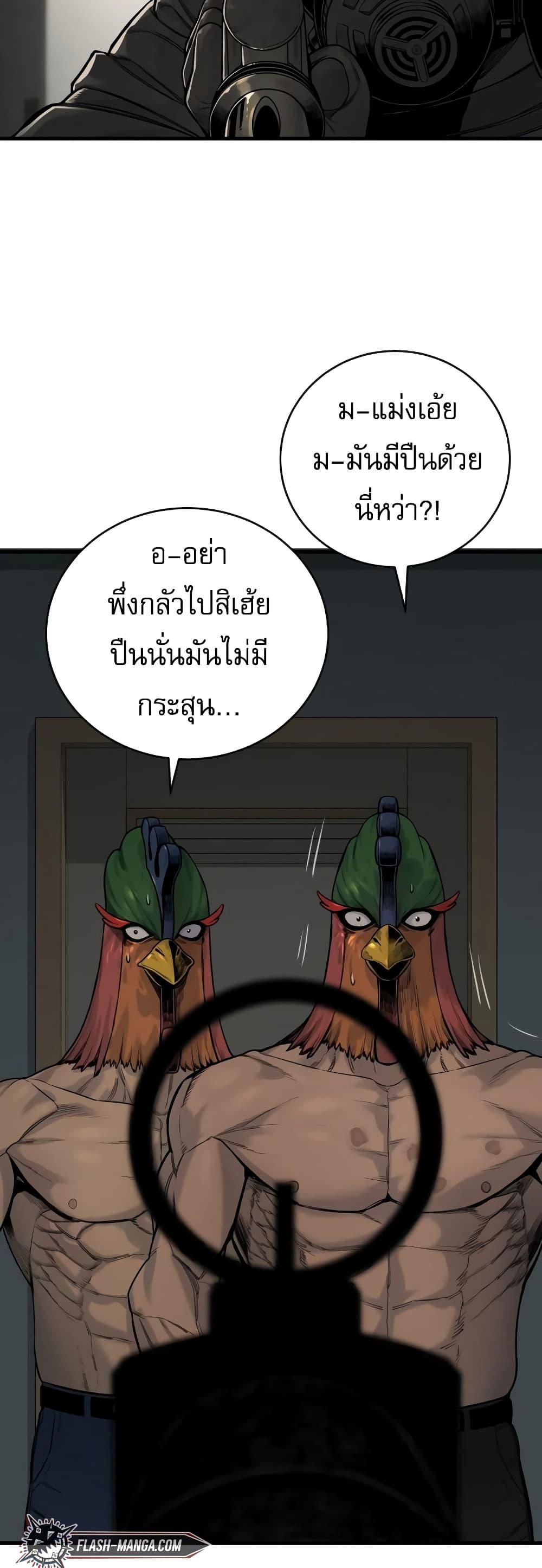 Return of the Bloodthirsty Police ตำรวจนักฆ่า ตอนที่ 9 แปลไทย