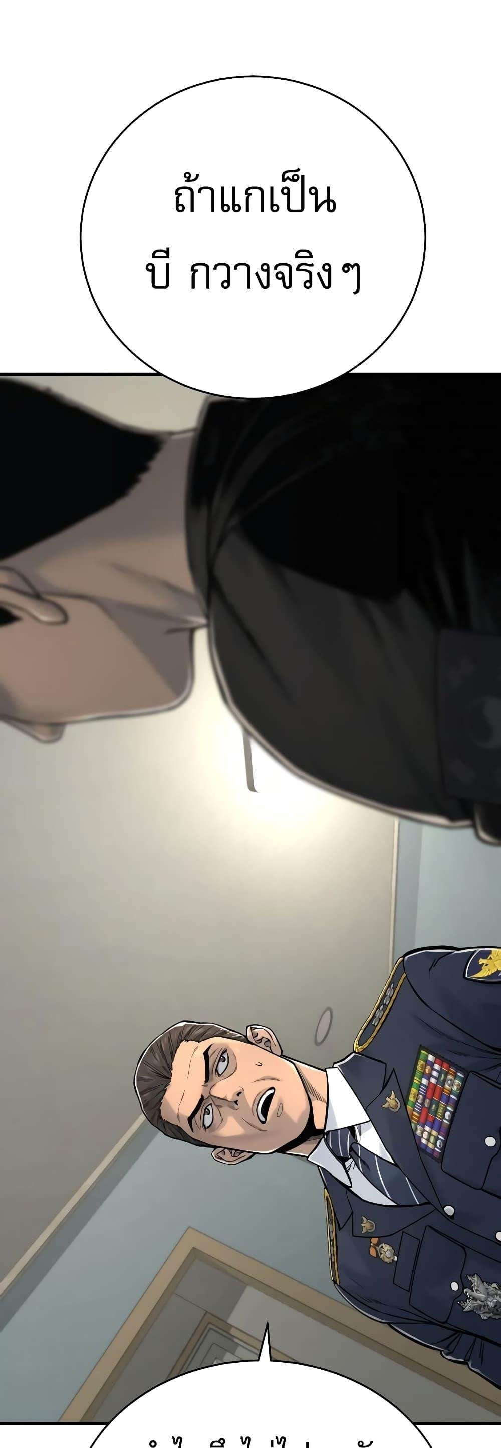 Return of the Bloodthirsty Police ตำรวจนักฆ่า ตอนที่ 9 แปลไทย