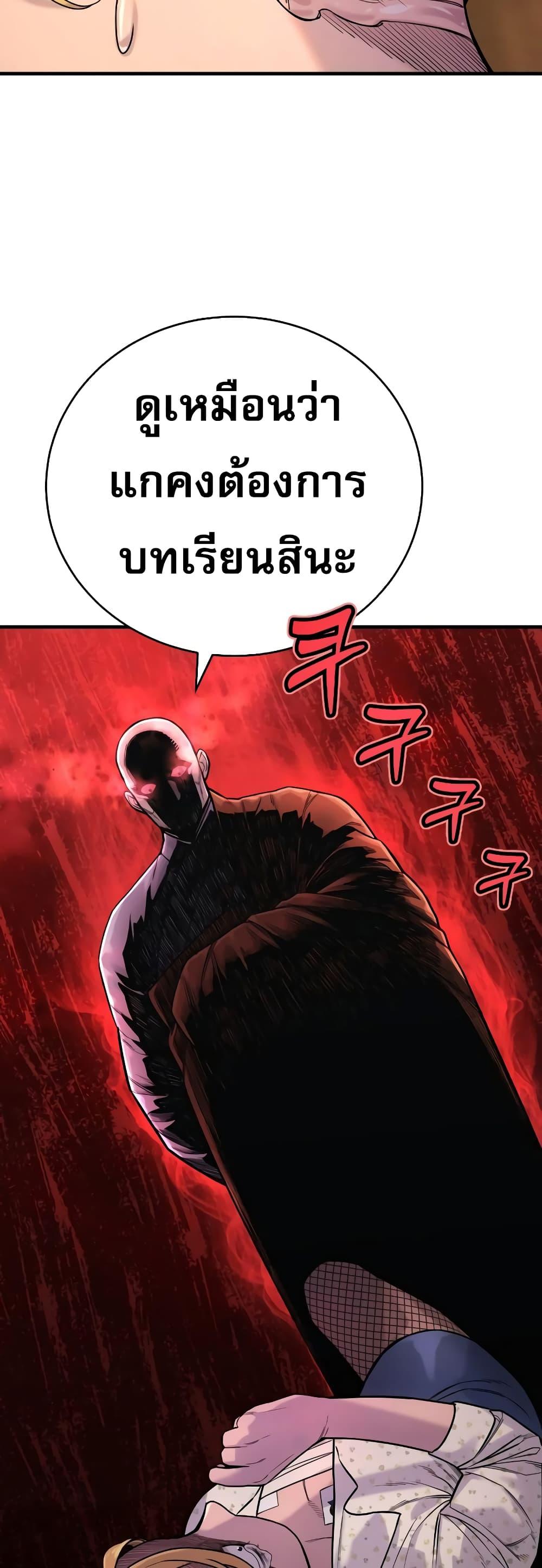 Return of the Bloodthirsty Police ตำรวจนักฆ่า ตอนที่ 9 แปลไทย