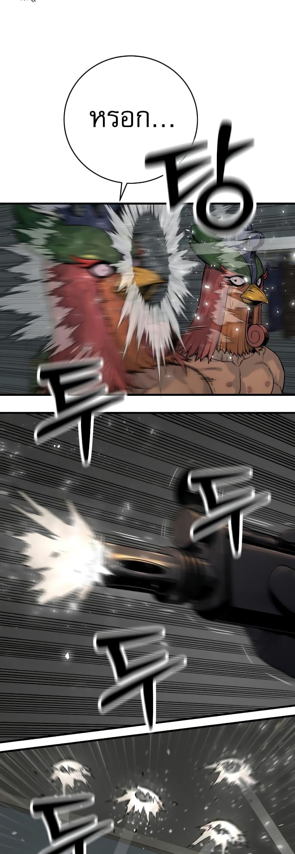 Return of the Bloodthirsty Police ตำรวจนักฆ่า ตอนที่ 9 แปลไทย