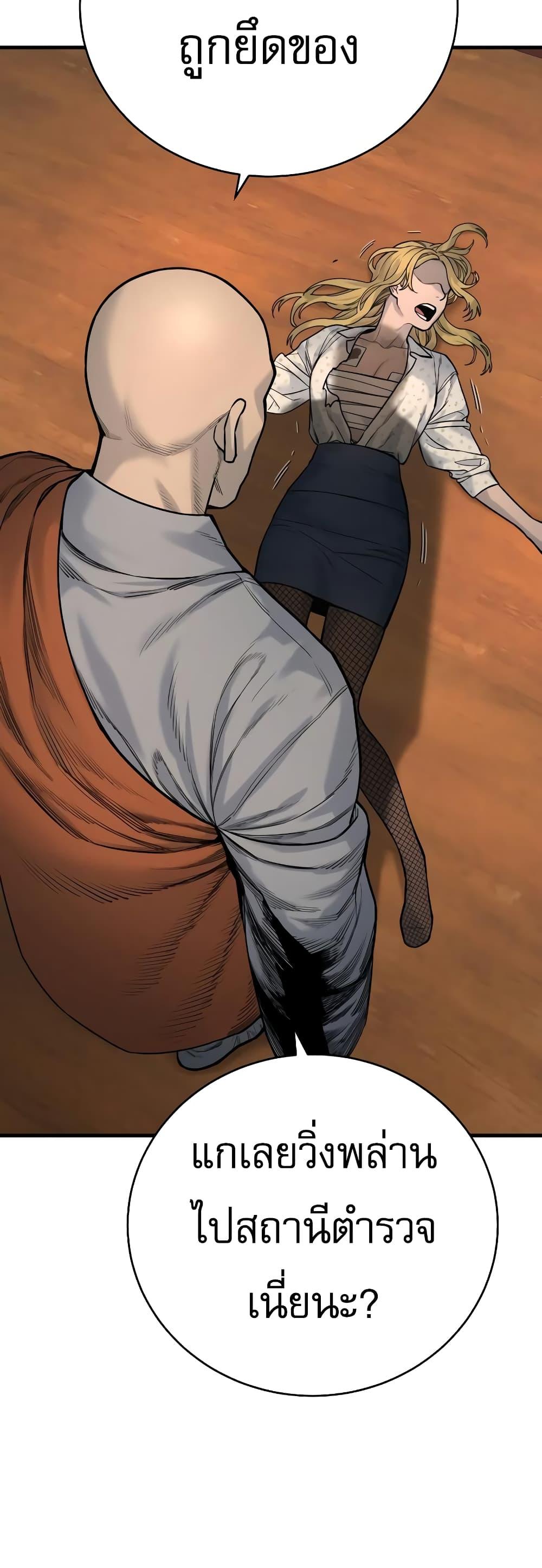 Return of the Bloodthirsty Police ตำรวจนักฆ่า ตอนที่ 9 แปลไทย