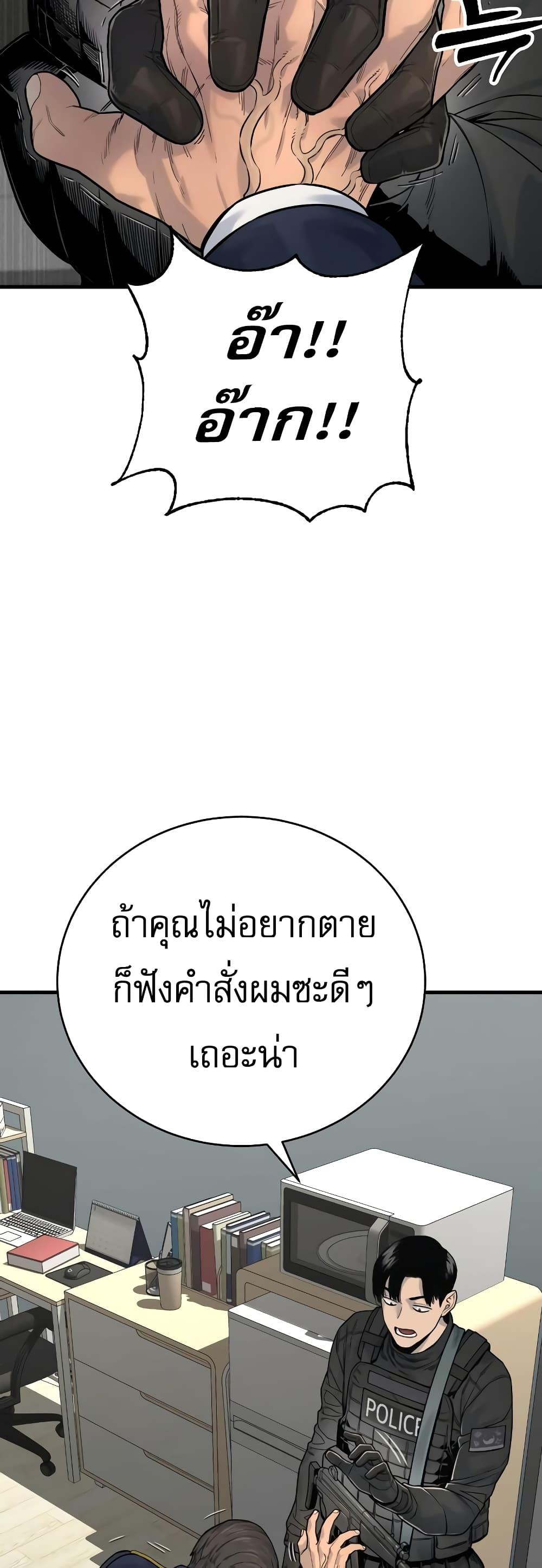 Return of the Bloodthirsty Police ตำรวจนักฆ่า ตอนที่ 9 แปลไทย