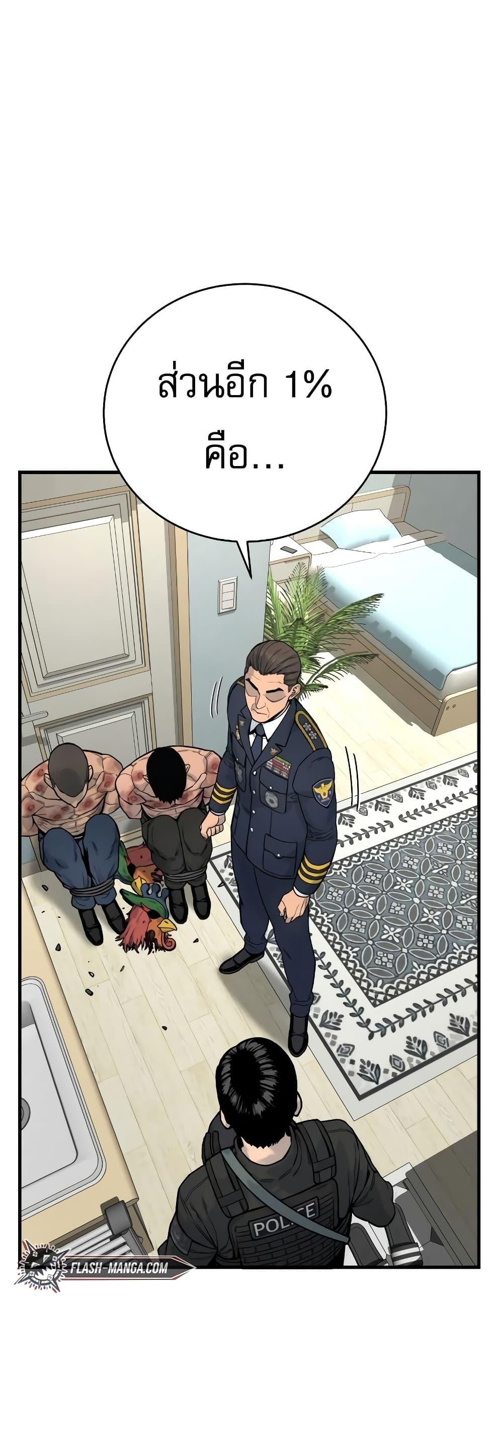 Return of the Bloodthirsty Police ตำรวจนักฆ่า ตอนที่ 9 แปลไทย