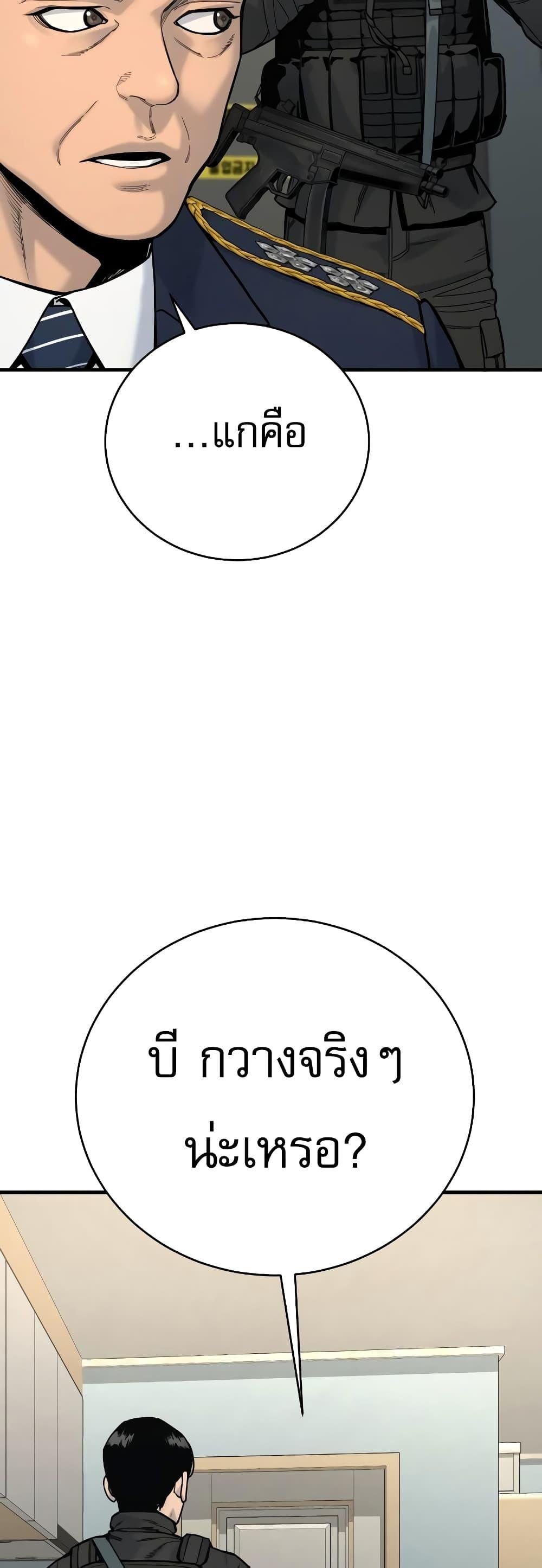 Return of the Bloodthirsty Police ตำรวจนักฆ่า ตอนที่ 9 แปลไทย