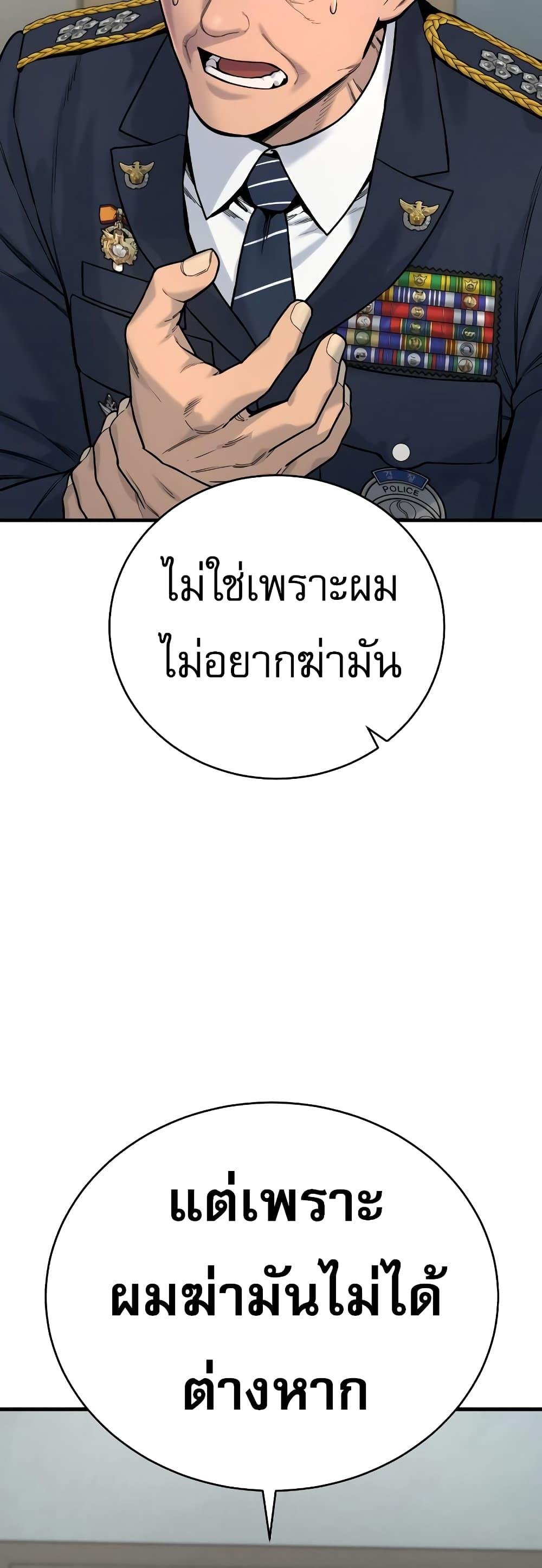 Return of the Bloodthirsty Police ตำรวจนักฆ่า ตอนที่ 9 แปลไทย
