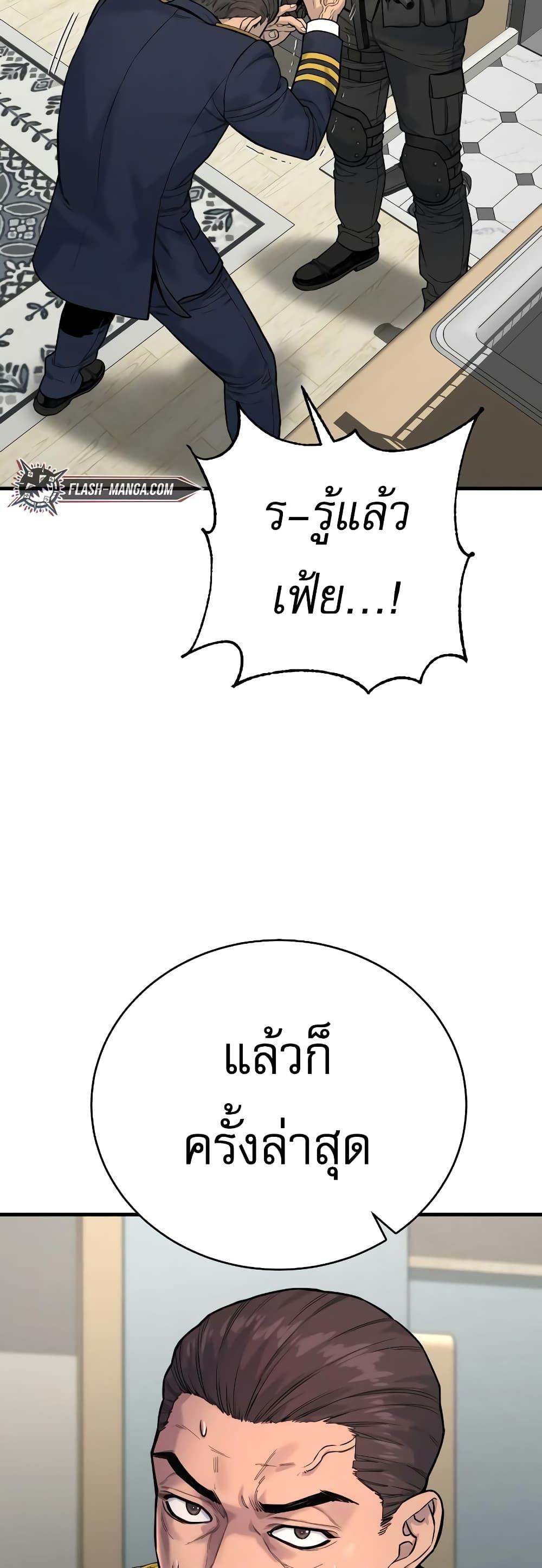 Return of the Bloodthirsty Police ตำรวจนักฆ่า ตอนที่ 9 แปลไทย