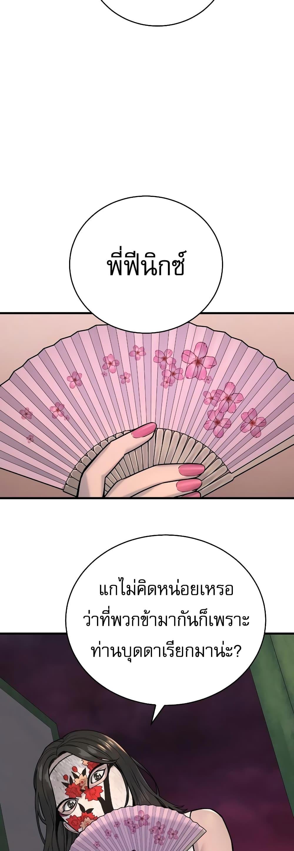 Return of the Bloodthirsty Police ตำรวจนักฆ่า ตอนที่ 9 แปลไทย