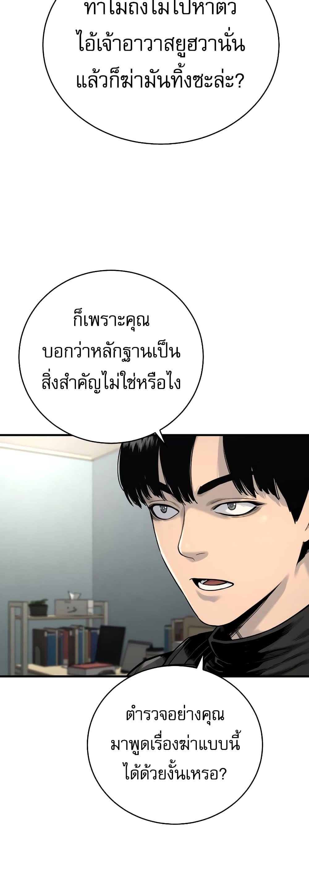 Return of the Bloodthirsty Police ตำรวจนักฆ่า ตอนที่ 9 แปลไทย