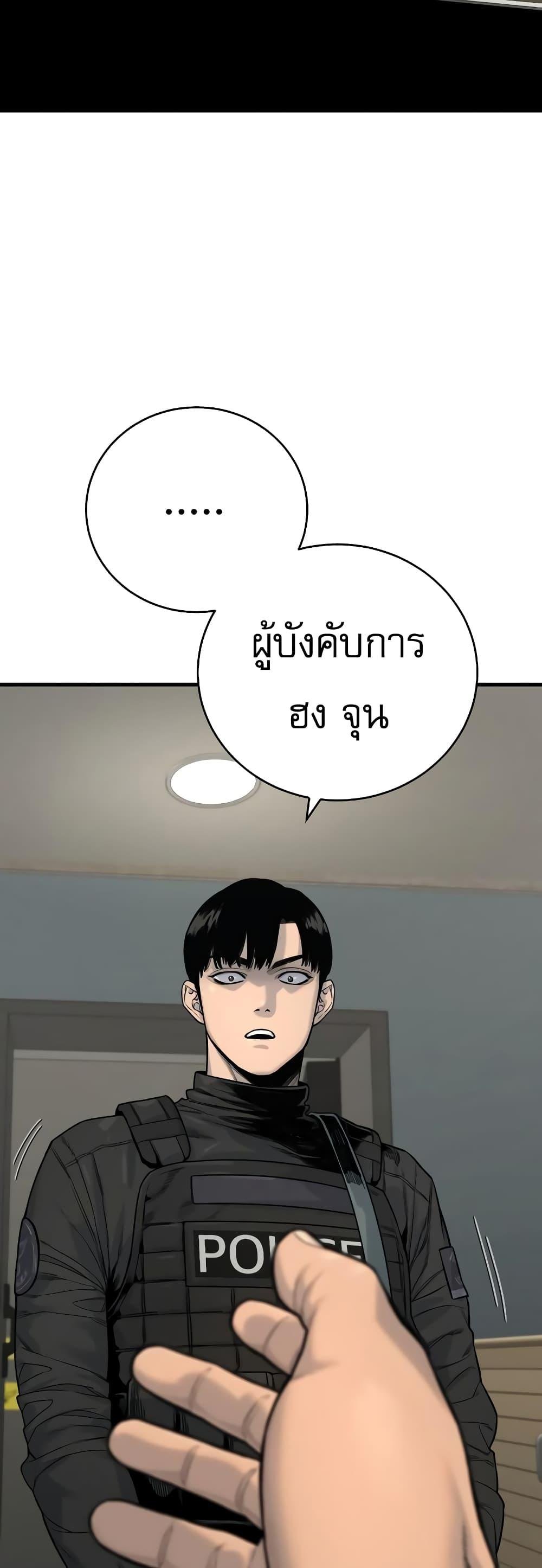 Return of the Bloodthirsty Police ตำรวจนักฆ่า ตอนที่ 9 แปลไทย