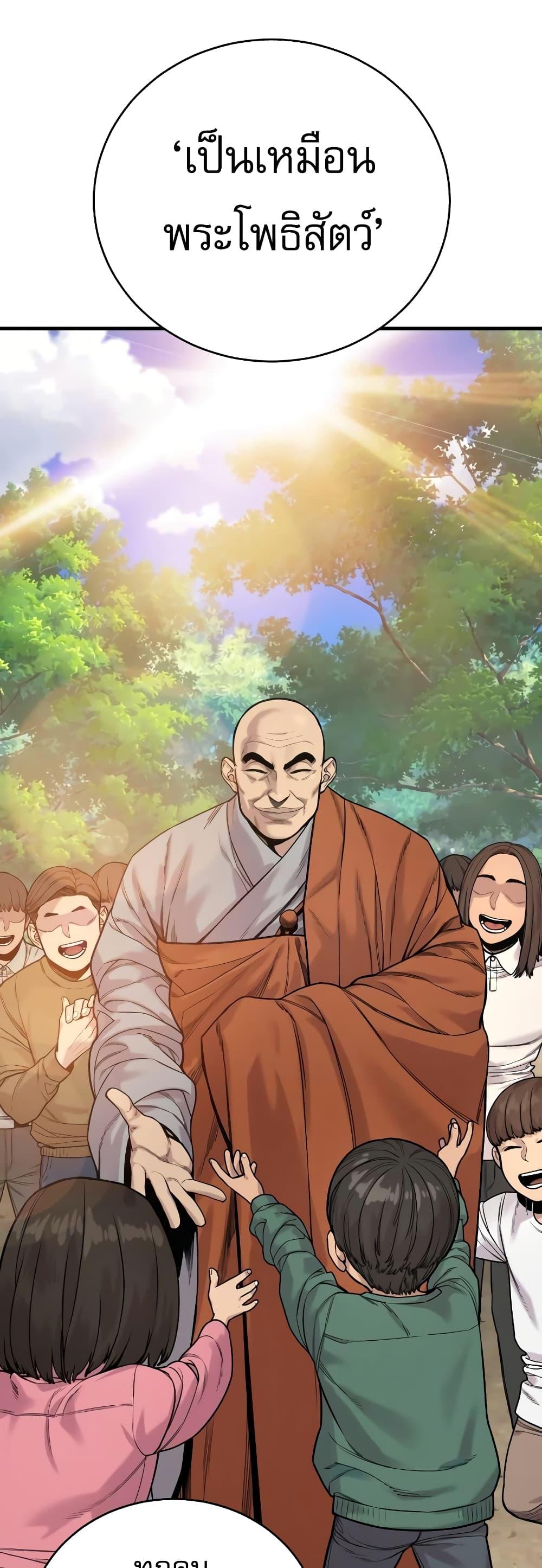 Return of the Bloodthirsty Police ตำรวจนักฆ่า ตอนที่ 9 แปลไทย