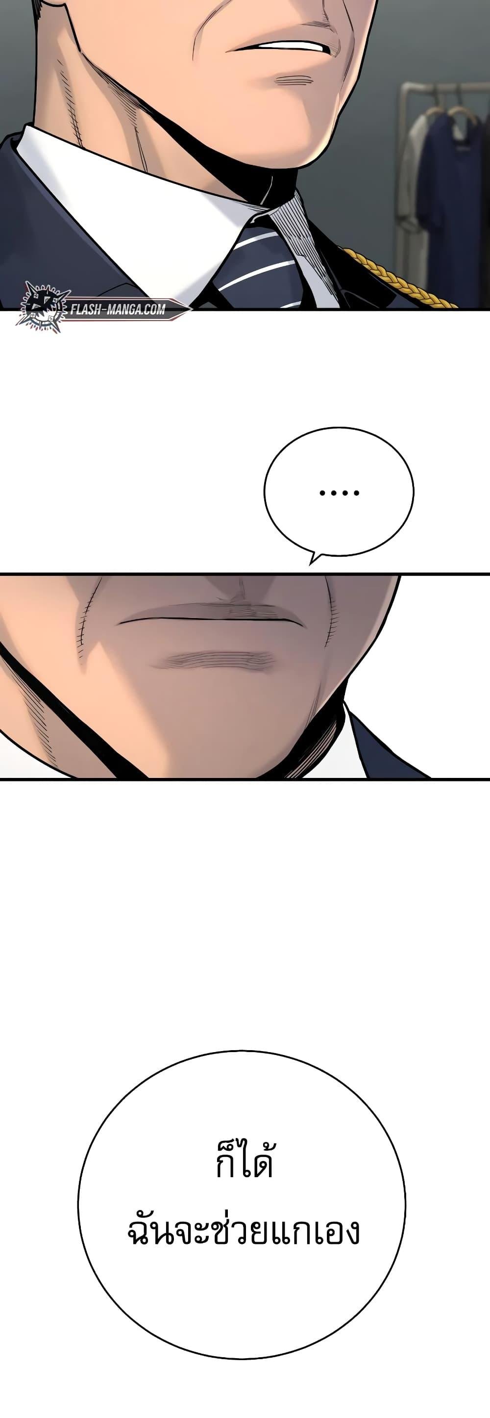 Return of the Bloodthirsty Police ตำรวจนักฆ่า ตอนที่ 9 แปลไทย