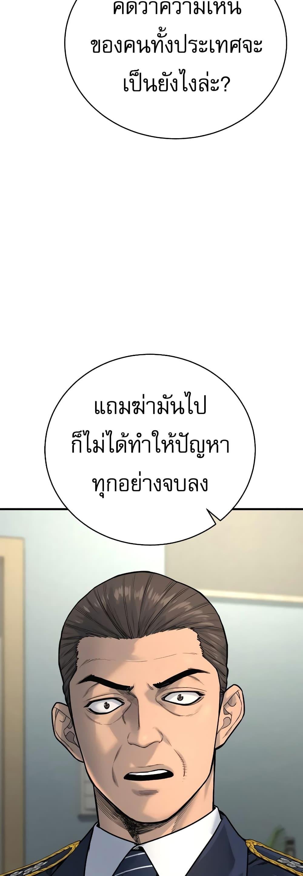 Return of the Bloodthirsty Police ตำรวจนักฆ่า ตอนที่ 9 แปลไทย