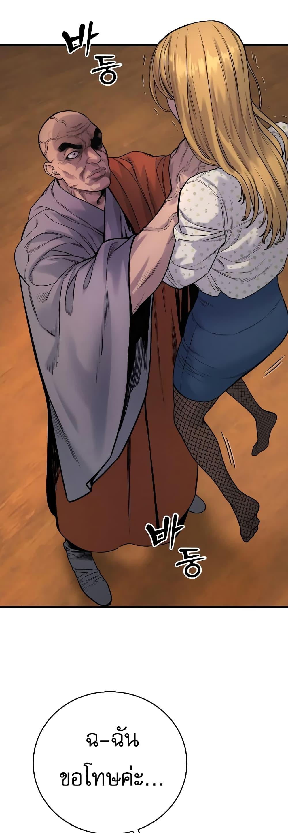 Return of the Bloodthirsty Police ตำรวจนักฆ่า ตอนที่ 9 แปลไทย