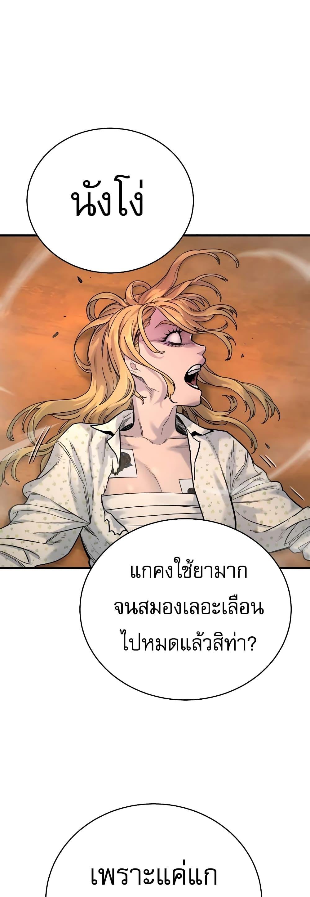 Return of the Bloodthirsty Police ตำรวจนักฆ่า ตอนที่ 9 แปลไทย