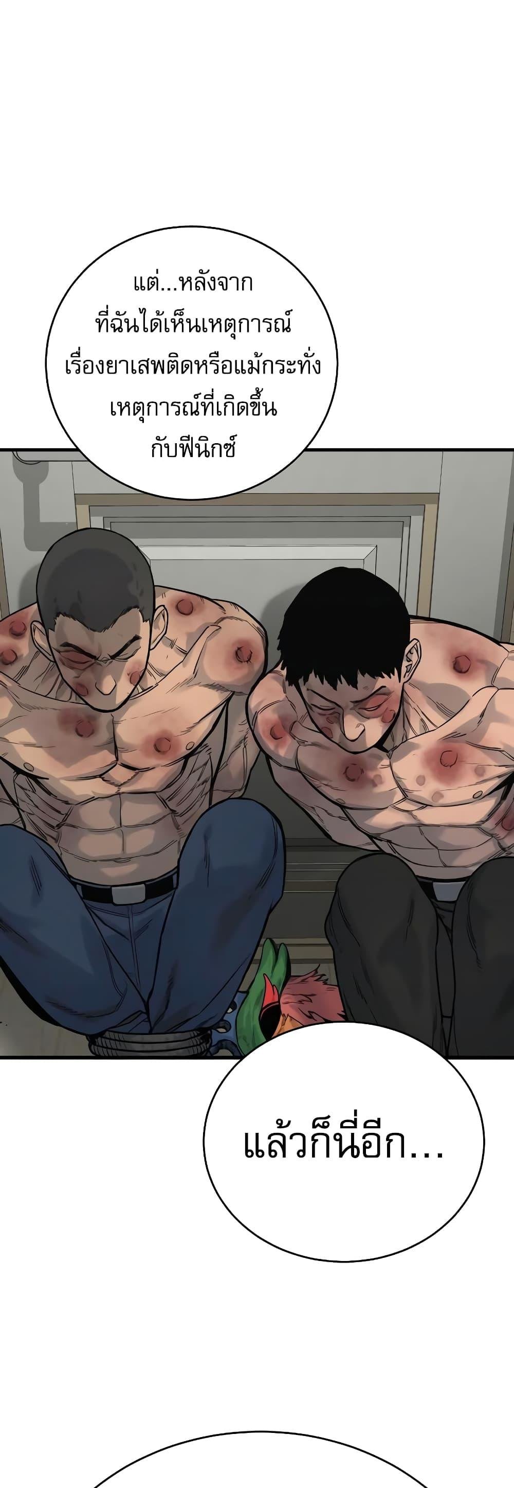 Return of the Bloodthirsty Police ตำรวจนักฆ่า ตอนที่ 9 แปลไทย