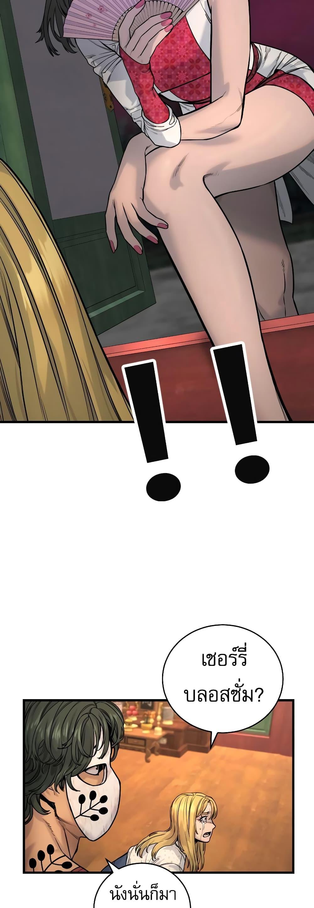 Return of the Bloodthirsty Police ตำรวจนักฆ่า ตอนที่ 9 แปลไทย