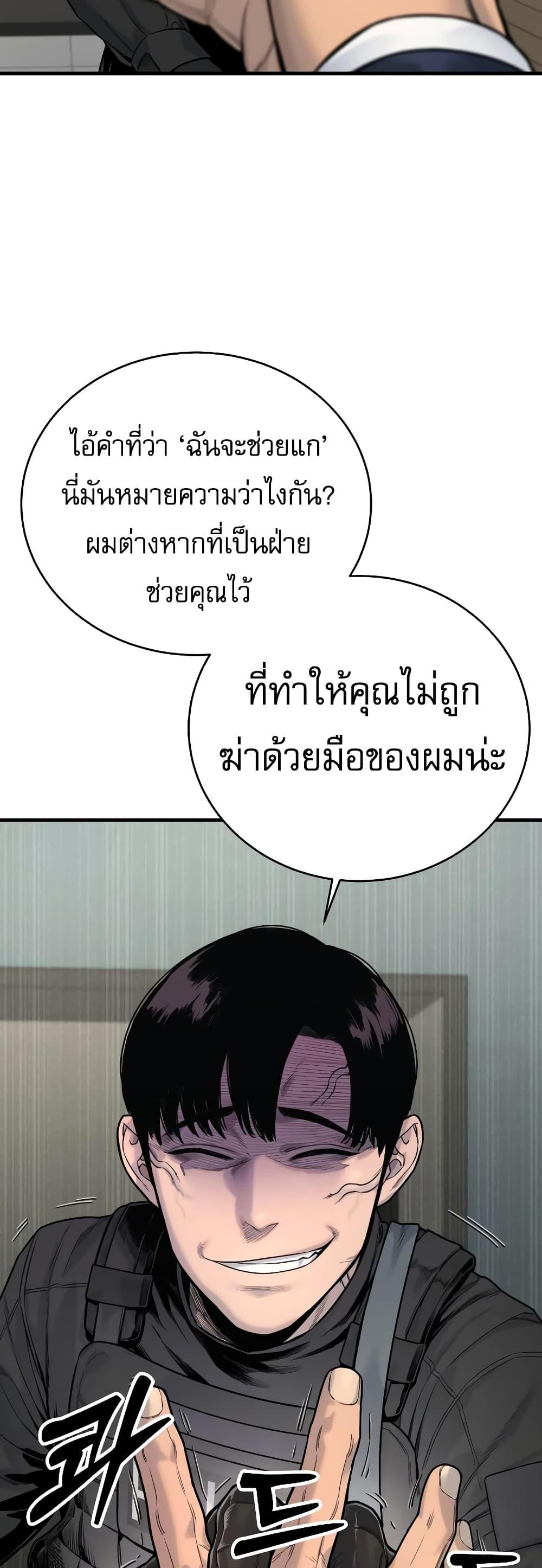 Return of the Bloodthirsty Police ตำรวจนักฆ่า ตอนที่ 9 แปลไทย