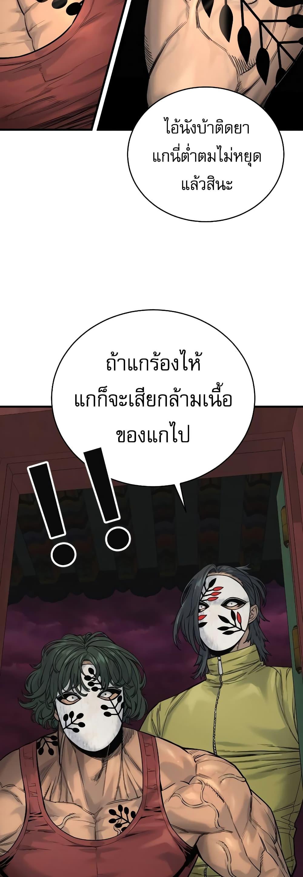 Return of the Bloodthirsty Police ตำรวจนักฆ่า ตอนที่ 9 แปลไทย