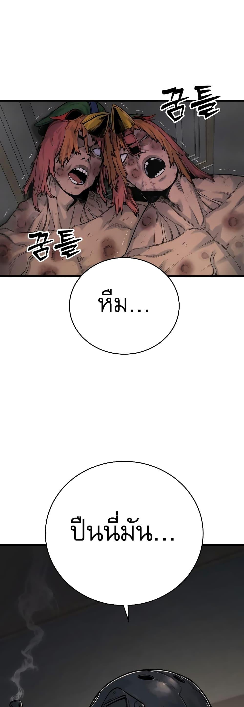 Return of the Bloodthirsty Police ตำรวจนักฆ่า ตอนที่ 9 แปลไทย