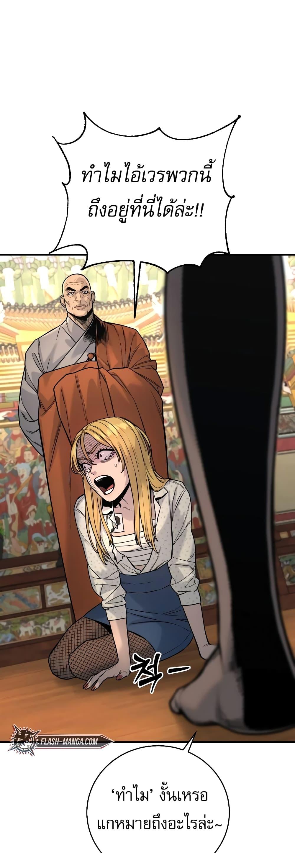 Return of the Bloodthirsty Police ตำรวจนักฆ่า ตอนที่ 9 แปลไทย