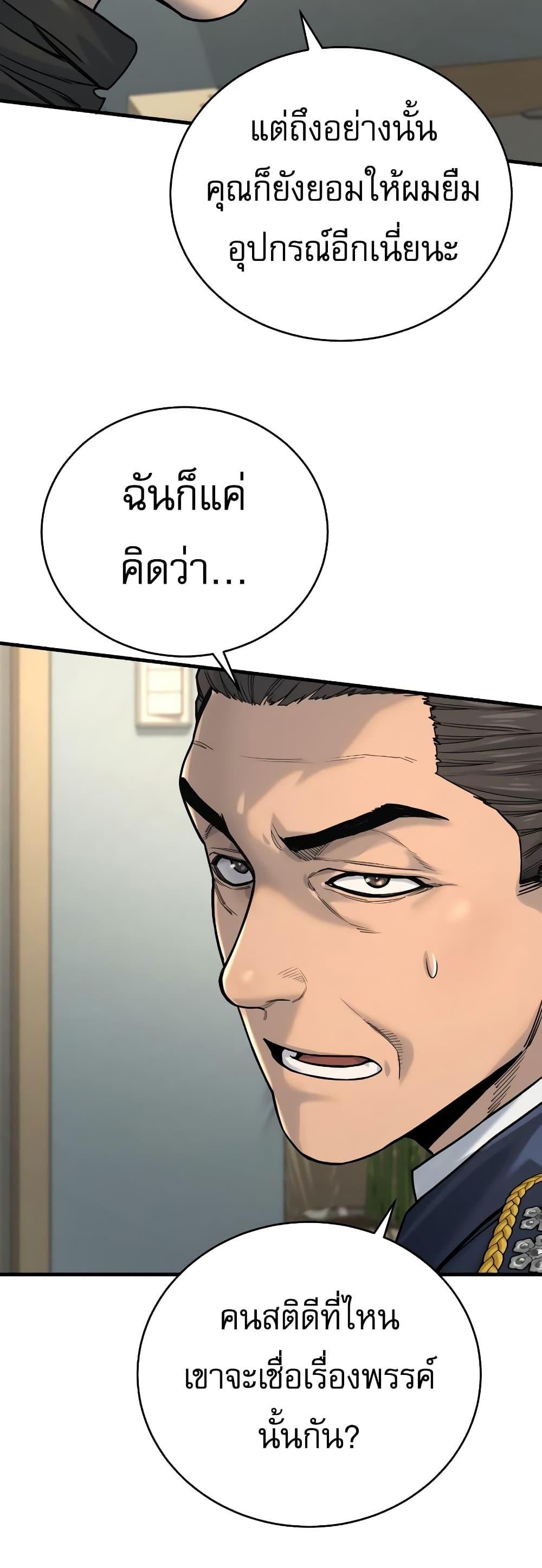 Return of the Bloodthirsty Police ตำรวจนักฆ่า ตอนที่ 9 แปลไทย