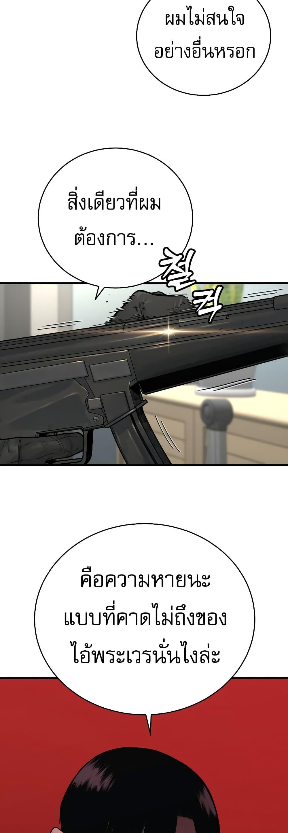 Return of the Bloodthirsty Police ตำรวจนักฆ่า ตอนที่ 9 แปลไทย
