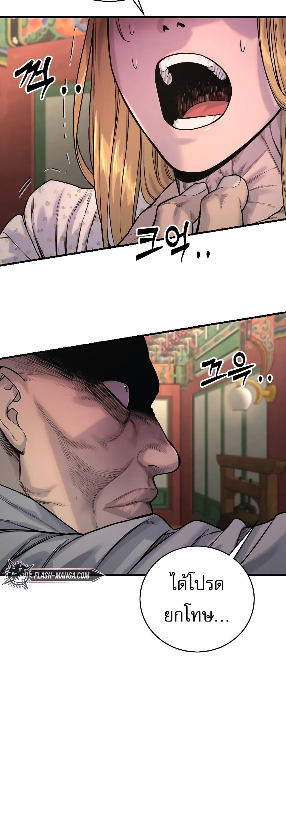 Return of the Bloodthirsty Police ตำรวจนักฆ่า ตอนที่ 9 แปลไทย