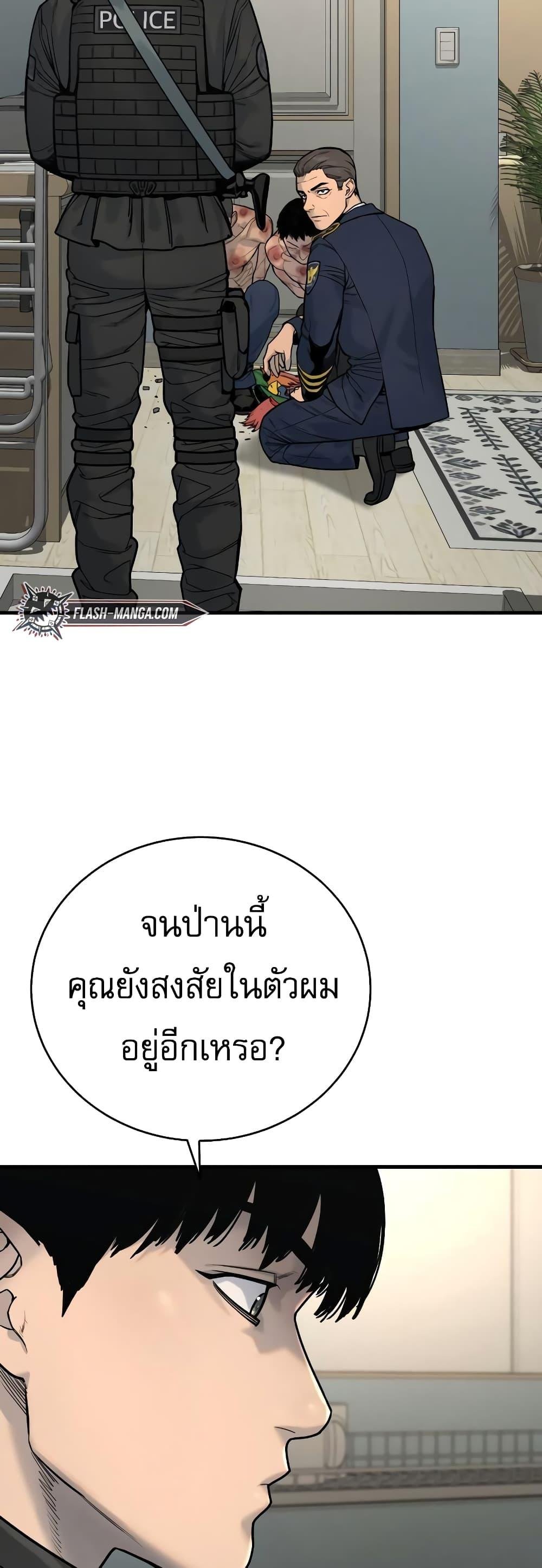 Return of the Bloodthirsty Police ตำรวจนักฆ่า ตอนที่ 9 แปลไทย