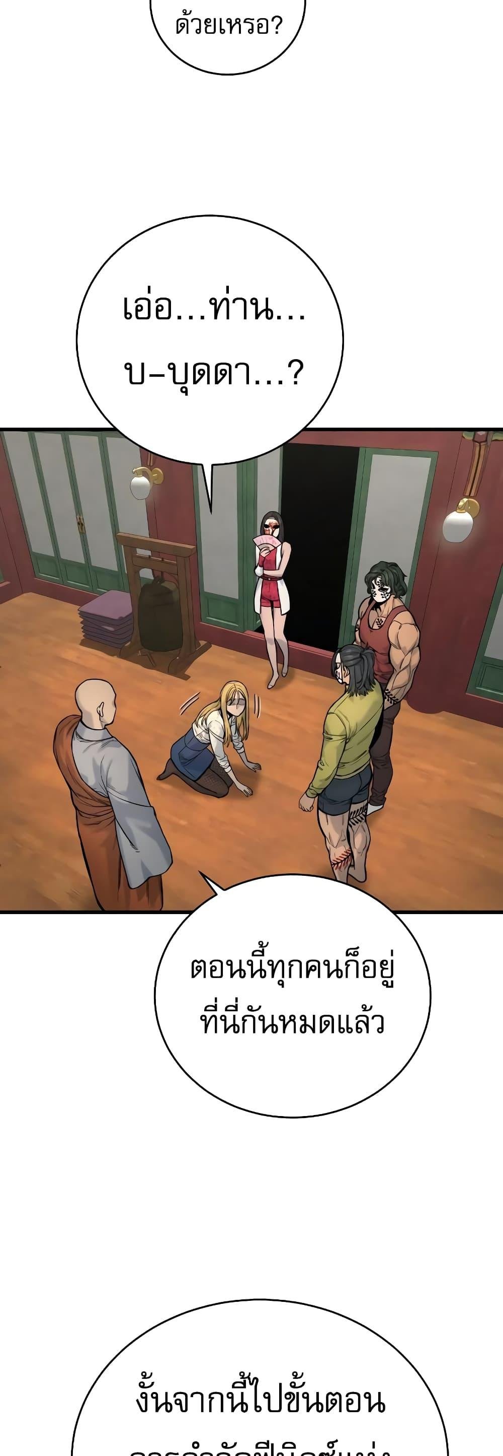 Return of the Bloodthirsty Police ตำรวจนักฆ่า ตอนที่ 9 แปลไทย