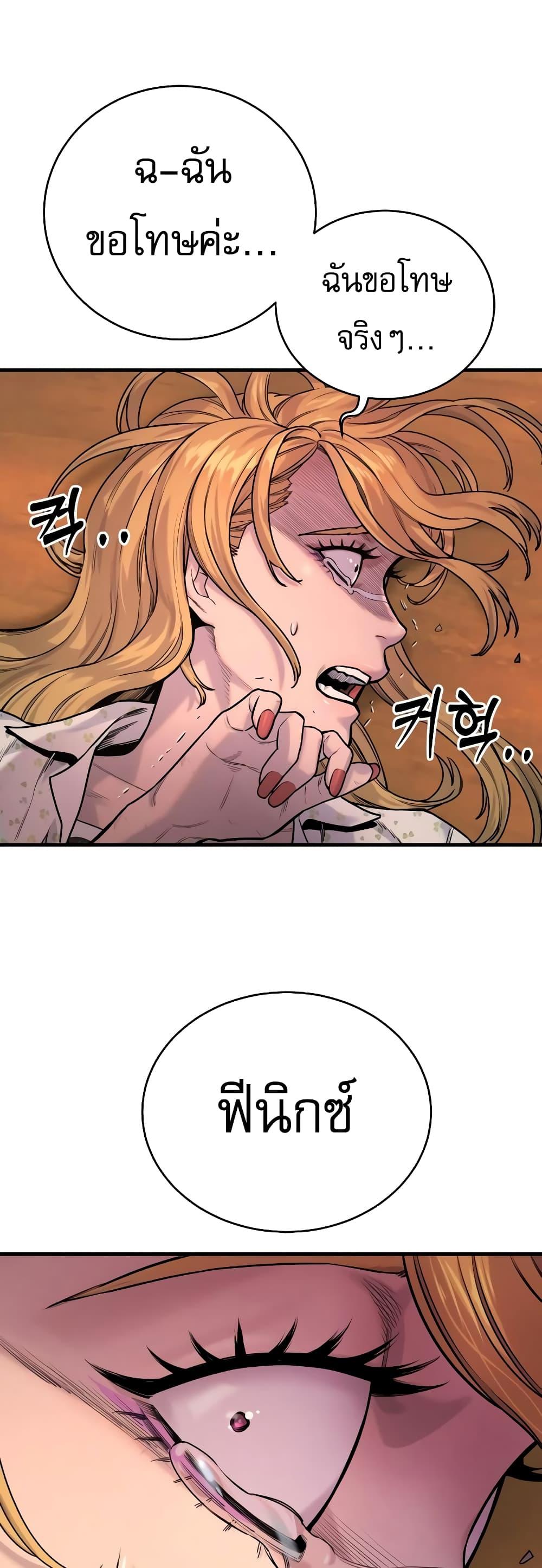 Return of the Bloodthirsty Police ตำรวจนักฆ่า ตอนที่ 9 แปลไทย