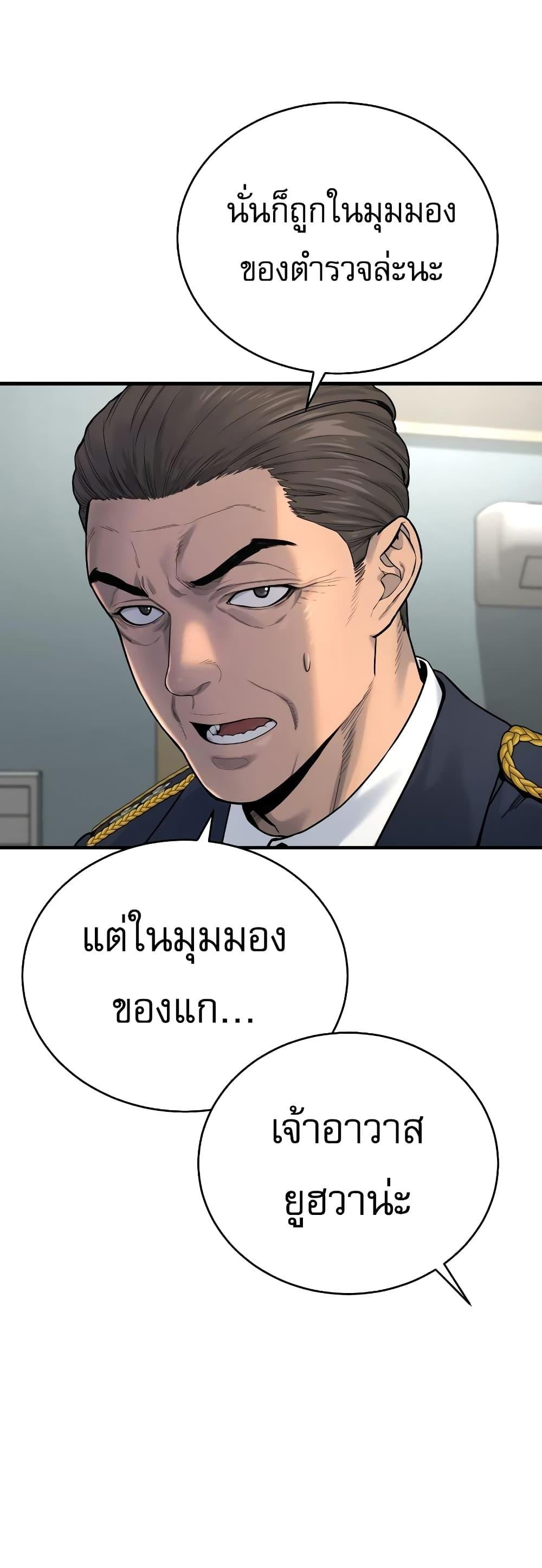 Return of the Bloodthirsty Police ตำรวจนักฆ่า ตอนที่ 9 แปลไทย