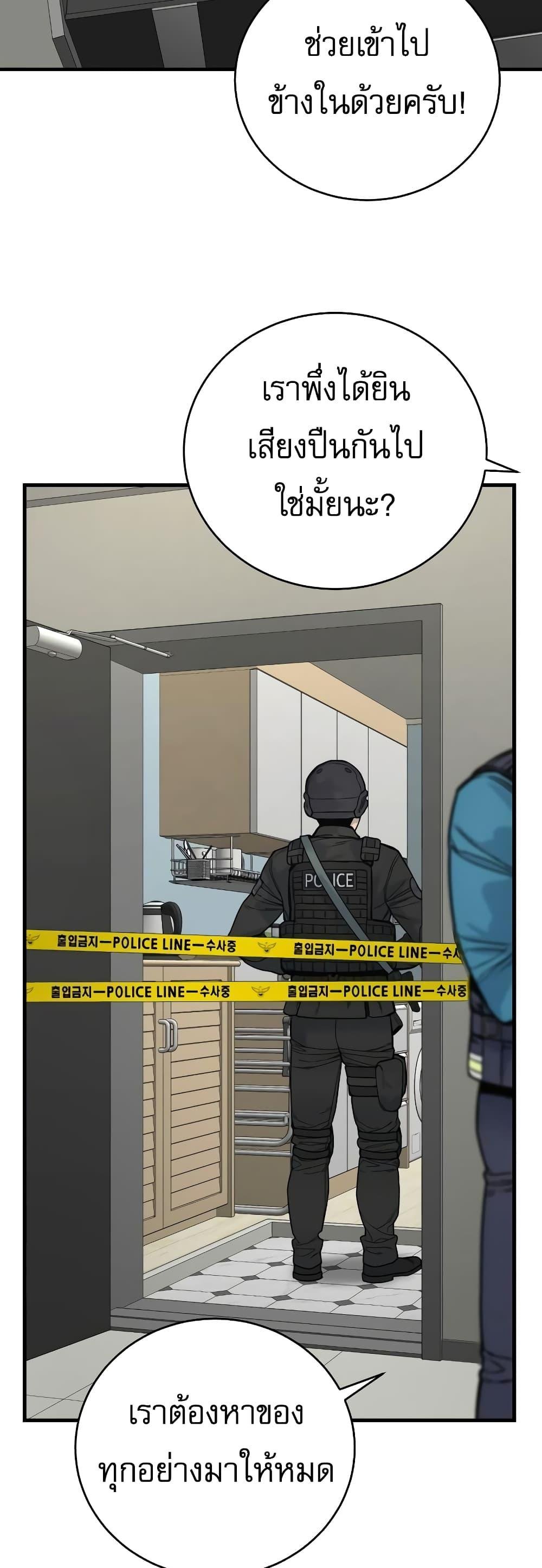 Return of the Bloodthirsty Police ตำรวจนักฆ่า ตอนที่ 9 แปลไทย