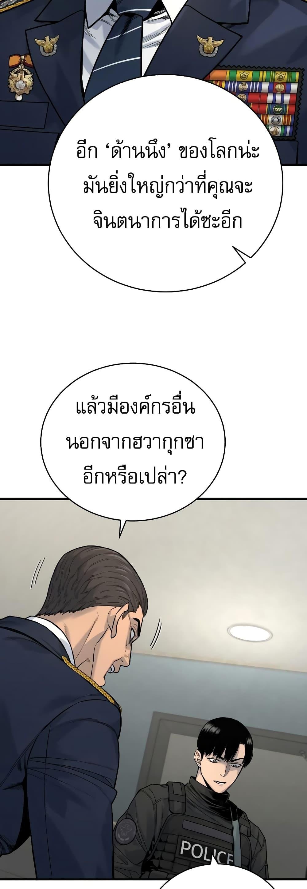 Return of the Bloodthirsty Police ตำรวจนักฆ่า ตอนที่ 9 แปลไทย
