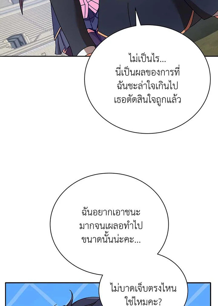 Necromancer Academy’s Genius Summoner ตอนที่ 62 แปลไทย