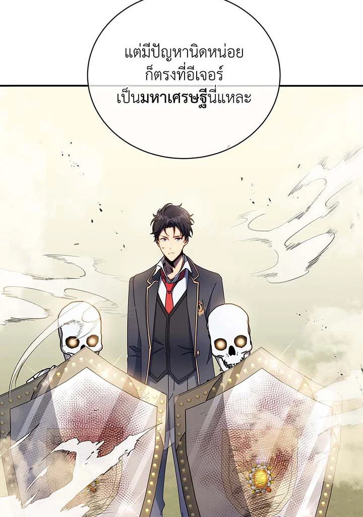 Necromancer Academy’s Genius Summoner ตอนที่ 62 แปลไทย