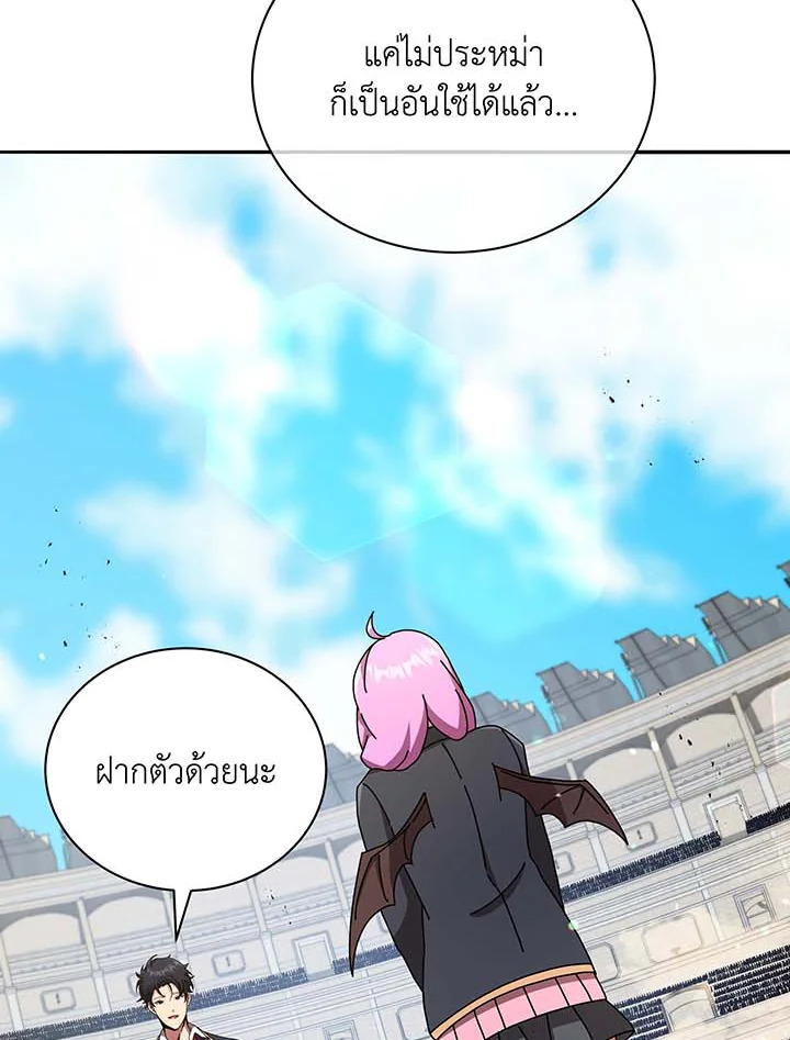 Necromancer Academy’s Genius Summoner ตอนที่ 62 แปลไทย