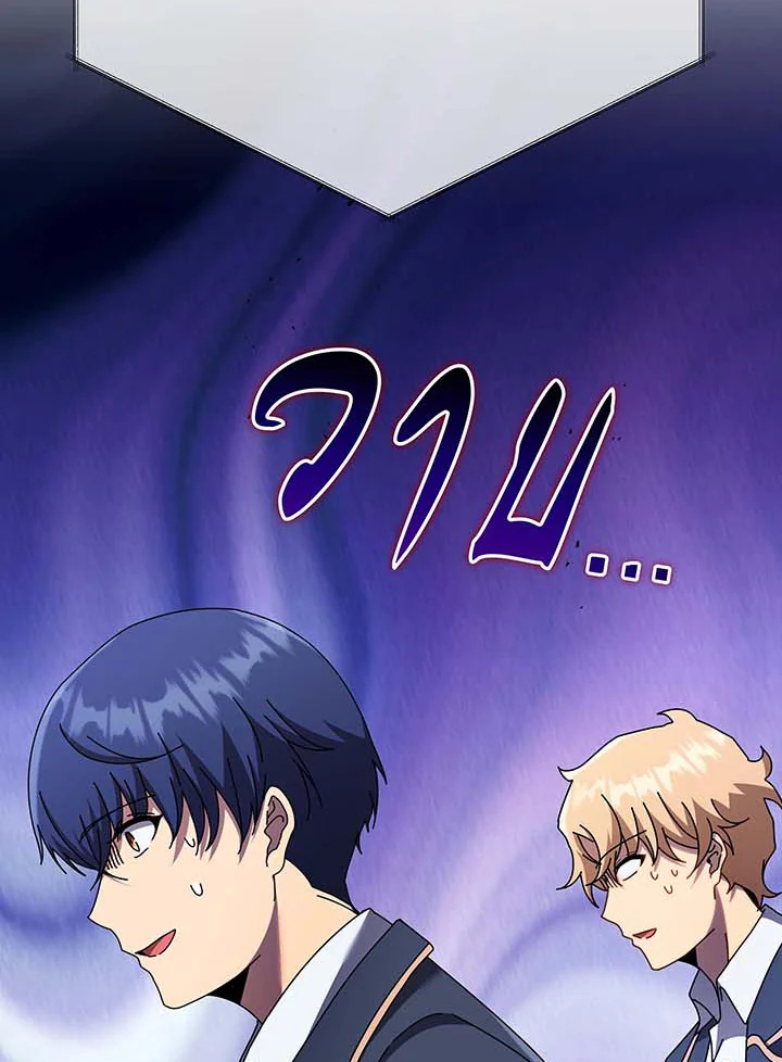 Necromancer Academy’s Genius Summoner ตอนที่ 62 แปลไทย