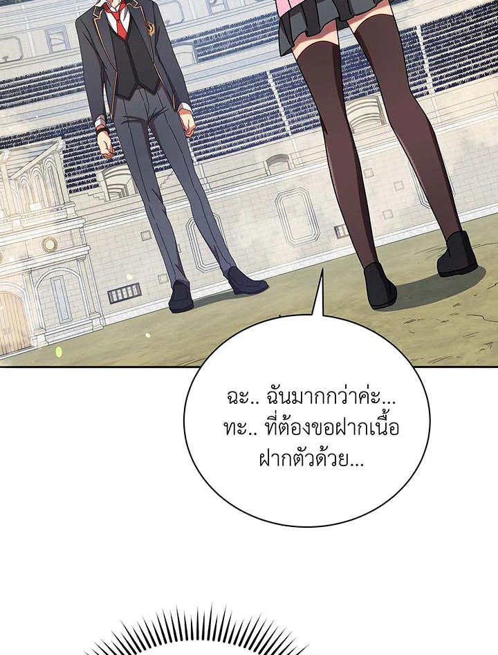 Necromancer Academy’s Genius Summoner ตอนที่ 62 แปลไทย