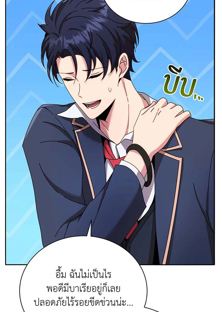 Necromancer Academy’s Genius Summoner ตอนที่ 62 แปลไทย