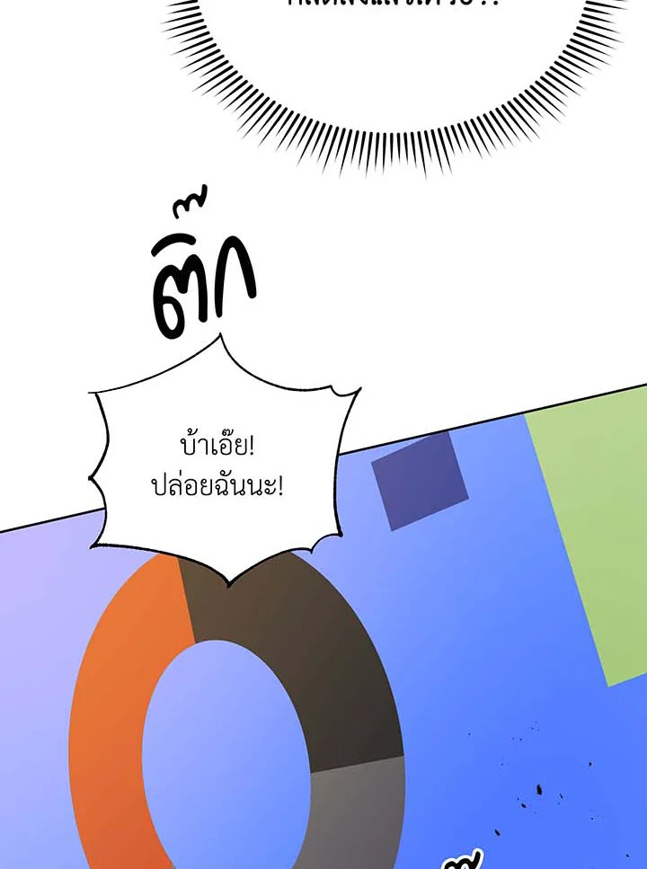 Necromancer Academy’s Genius Summoner ตอนที่ 62 แปลไทย